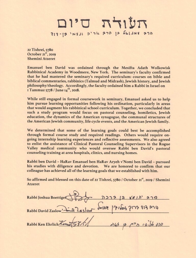 Smikha (Ordination Certificate)